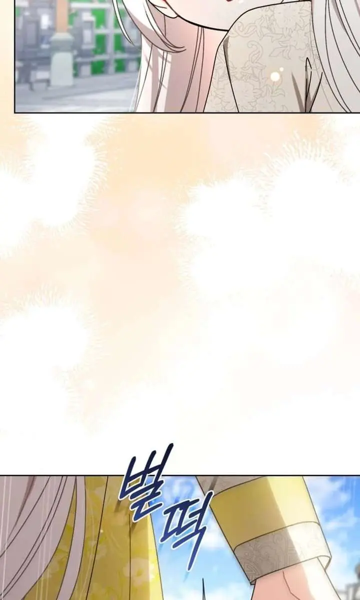 The White Tiger Clan's Baby Cotton Ball Chapter 20 Page 116