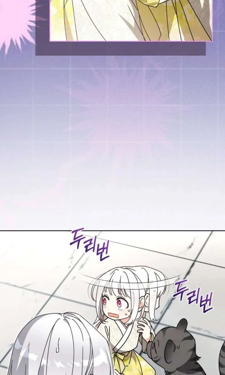 The White Tiger Clan's Baby Cotton Ball Chapter 21 Page 11