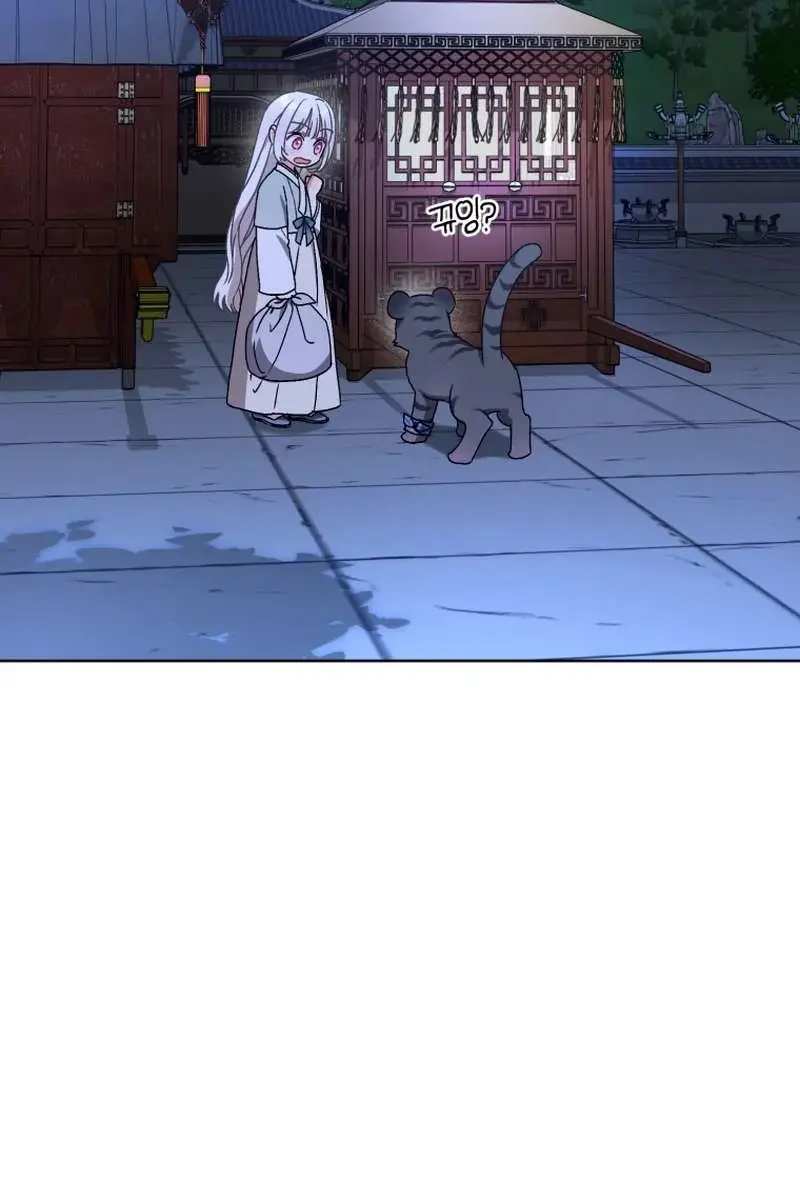 The White Tiger Clan's Baby Cotton Ball Chapter 22 Page 24