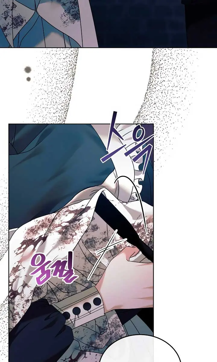 Try Begging Me Chapter 1 Page 82