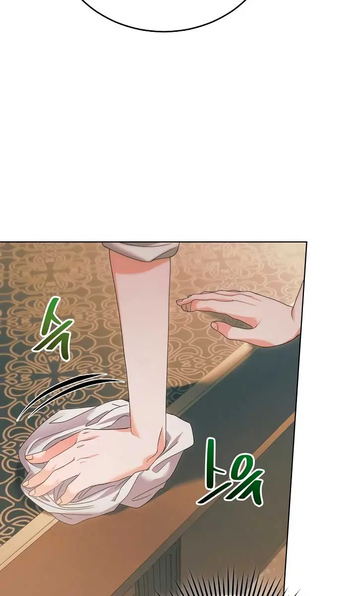 Try Begging Me Chapter 2 Page 30