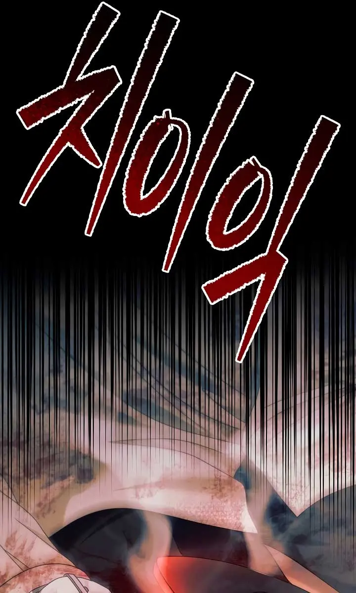 Try Begging Me Chapter 2 Page 46
