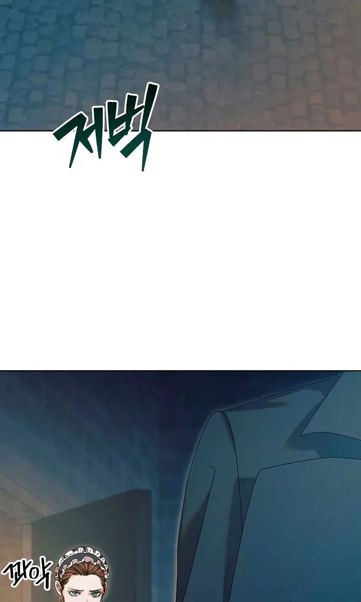 Try Begging Me Chapter 2 Page 81