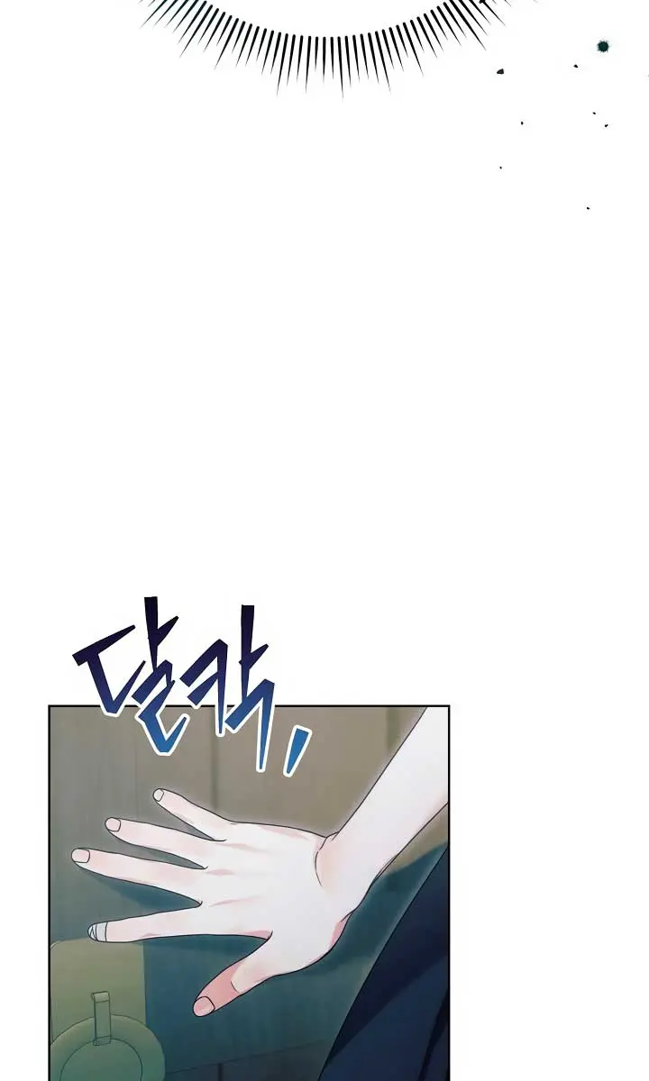 Try Begging Me Chapter 2 Page 110