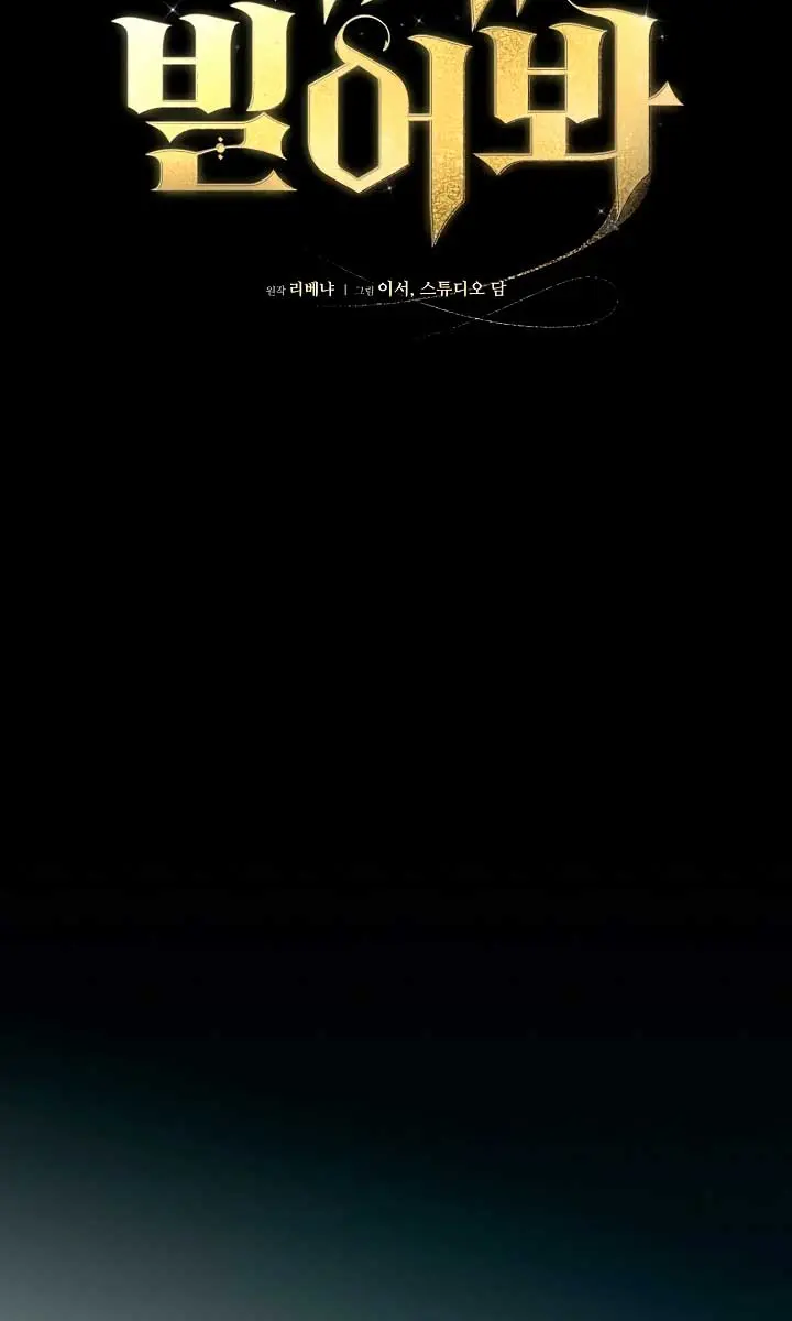 Try Begging Me Chapter 3 Page 3