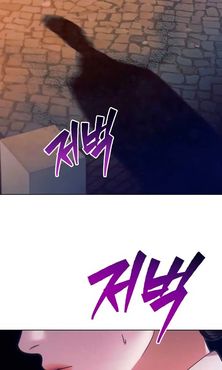 Try Begging Me Chapter 3 Page 103