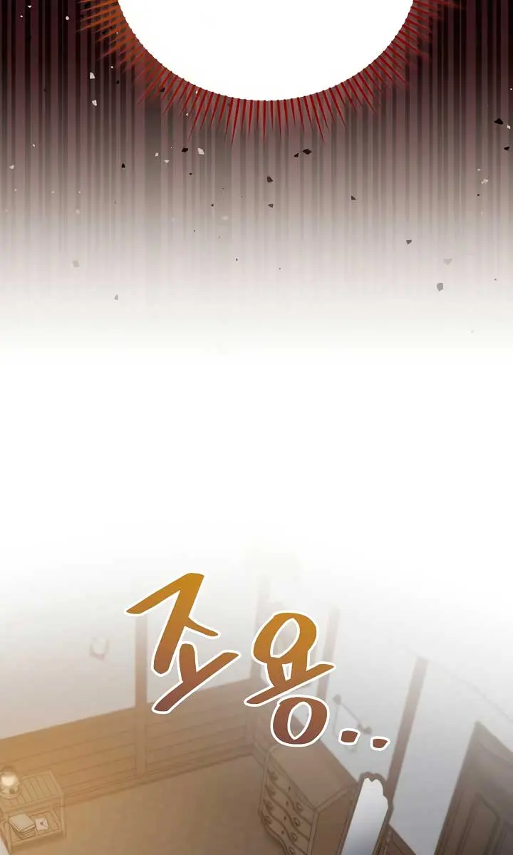 Try Begging Me Chapter 4 Page 60