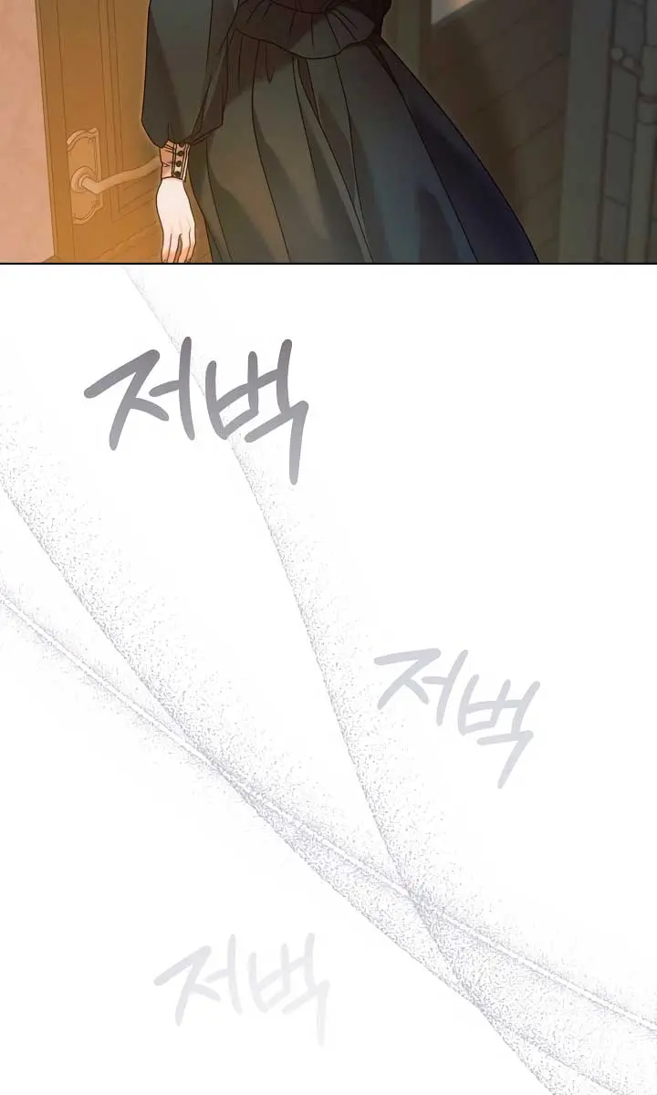Try Begging Me Chapter 4 Page 95