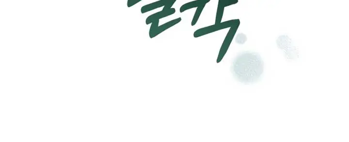Try Begging Me Chapter 10 Page 33