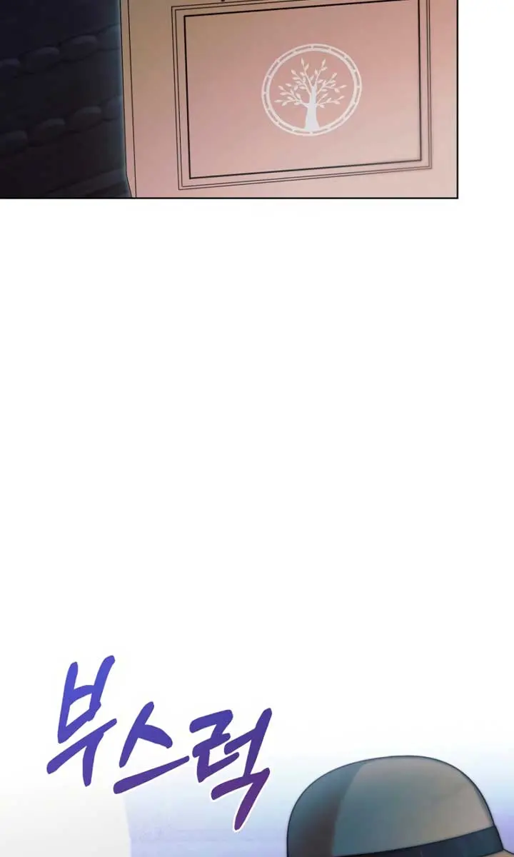 Try Begging Me Chapter 10 Page 71