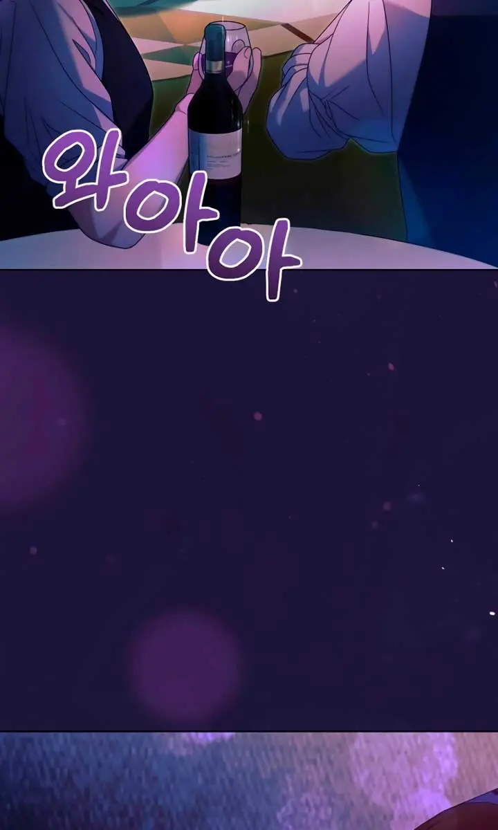 Try Begging Me Chapter 11 Page 4