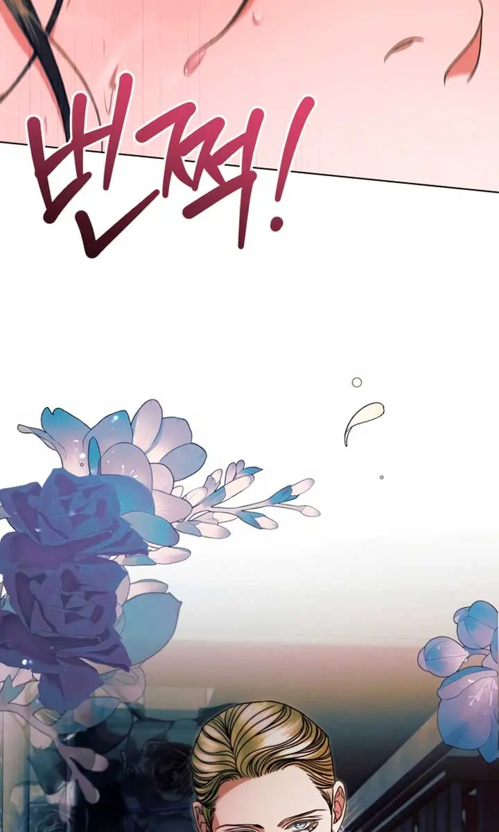 Try Begging Me Chapter 11 Page 62