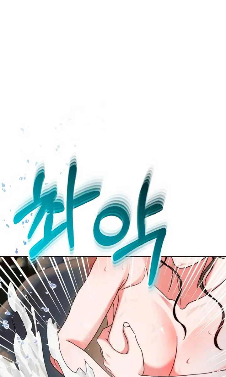 Try Begging Me Chapter 12 Page 71