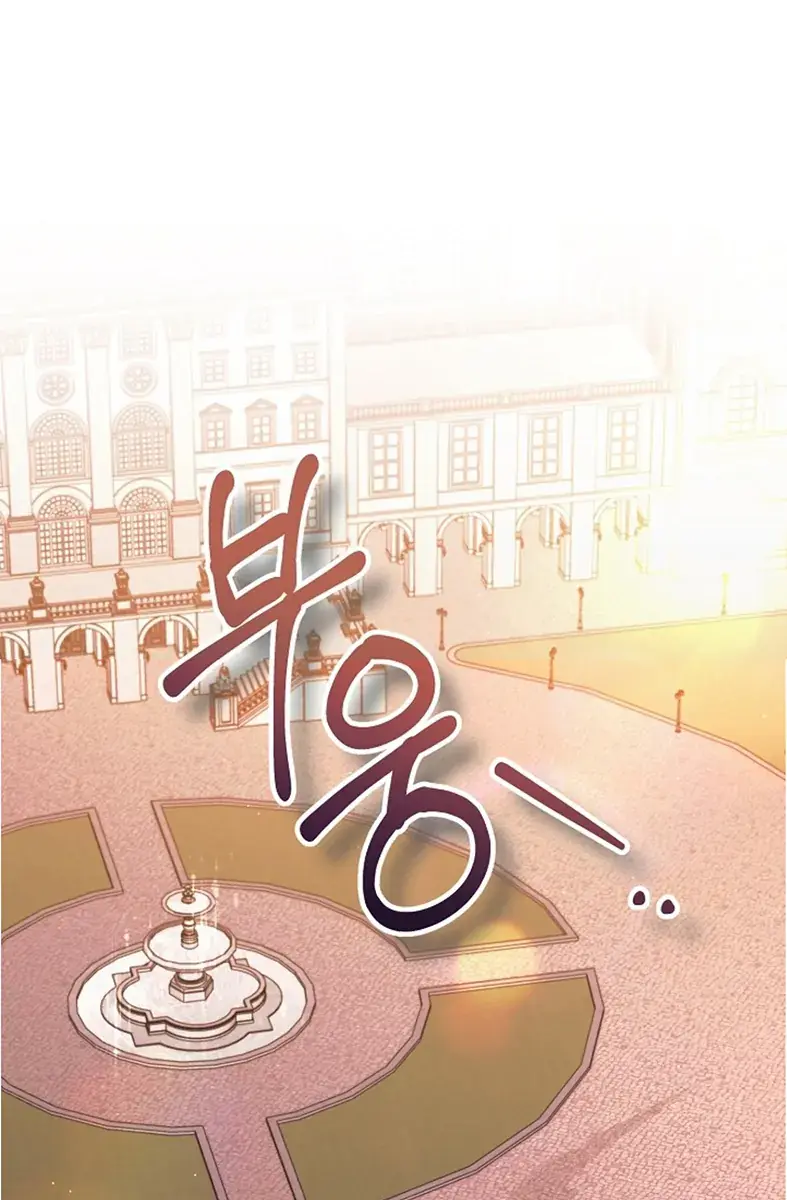 Try Begging Me Chapter 14 Page 3
