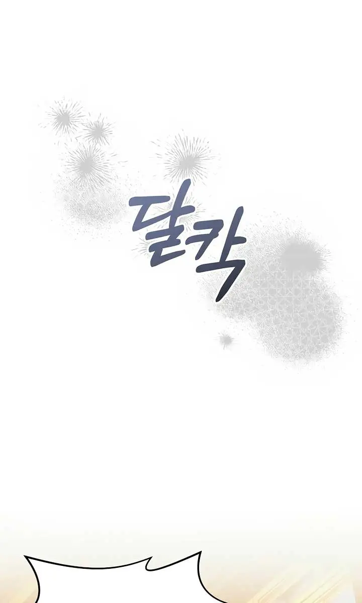 Try Begging Me Chapter 18 Page 8
