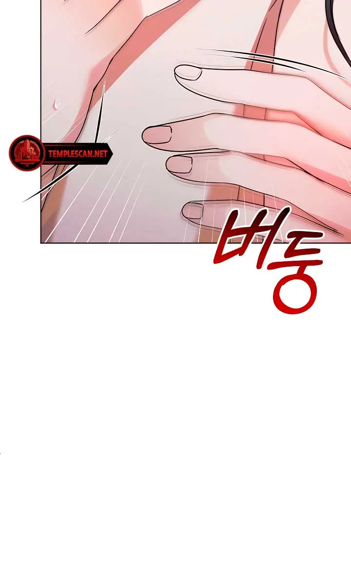 Try Begging Me Chapter 22 Page 57