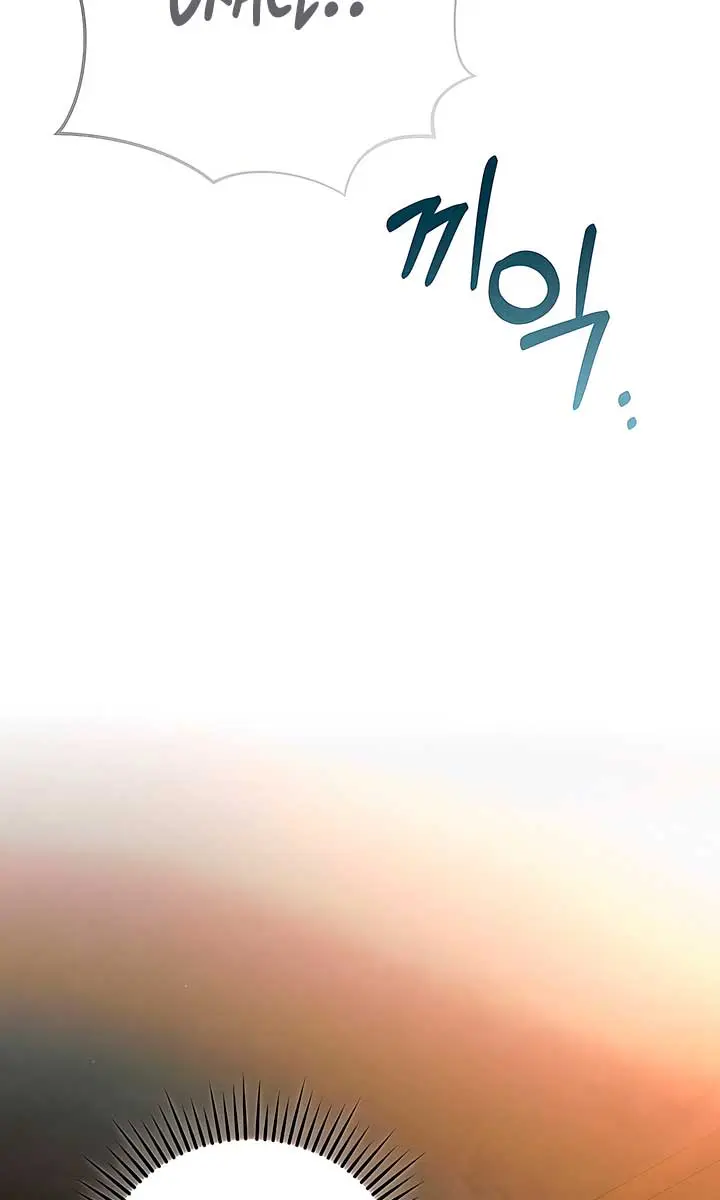 Try Begging Me Chapter 24 Page 72