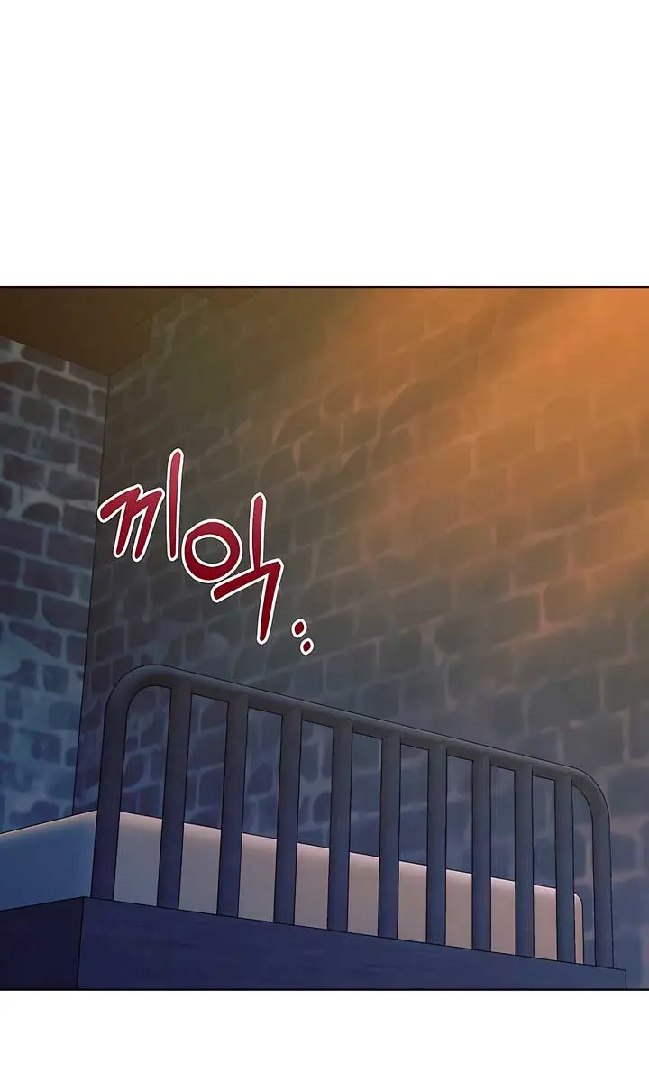 Try Begging Me Chapter 24 Page 79