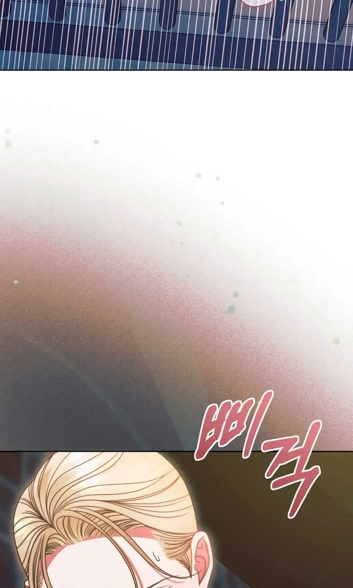 Try Begging Me Chapter 25 Page 45