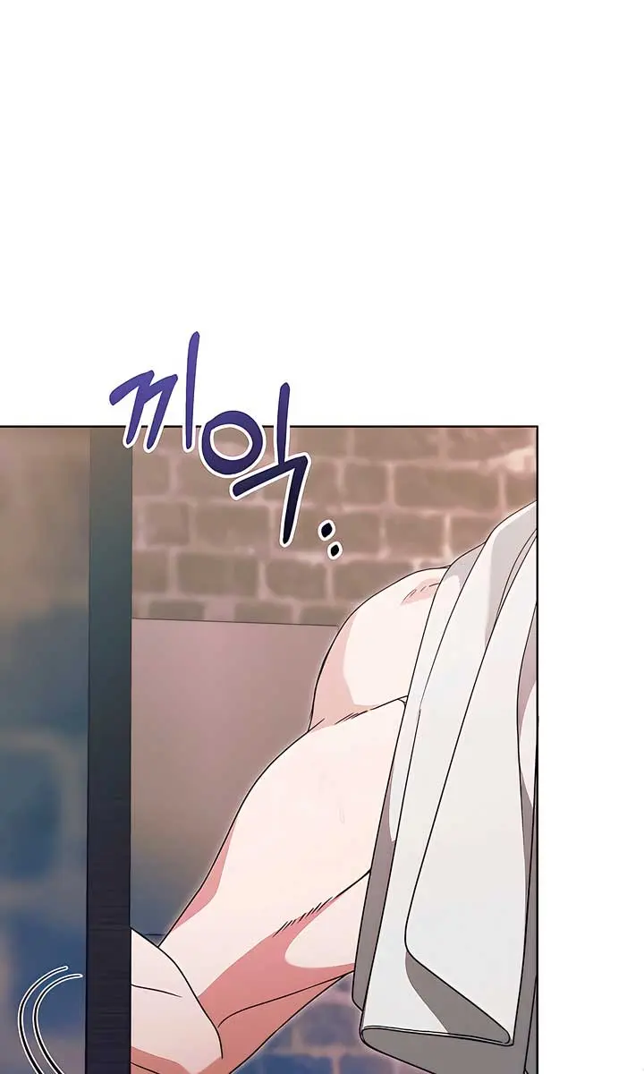 Try Begging Me Chapter 27 Page 58