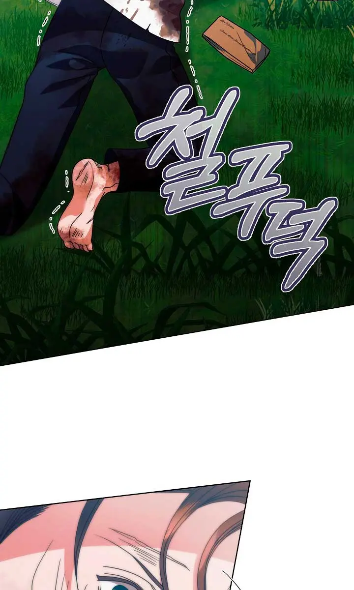 Try Begging Me Chapter 28 Page 77