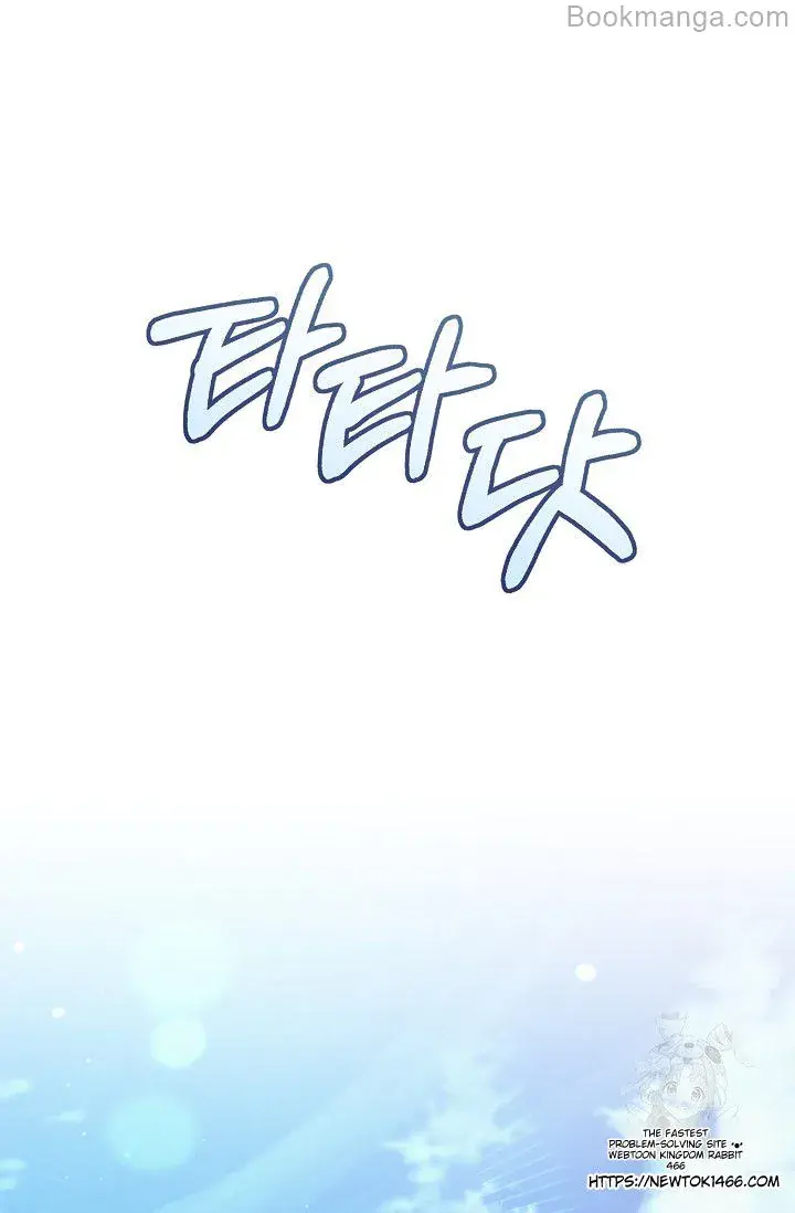 Try Begging Me Chapter 29 Page 79