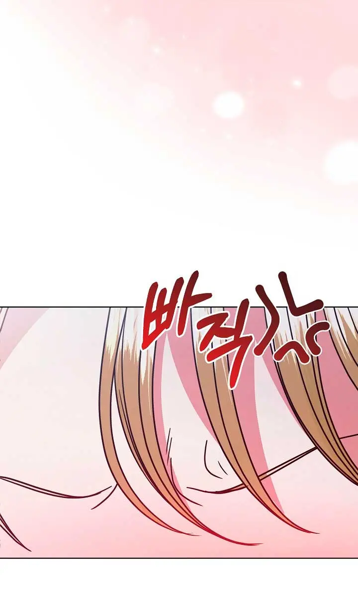 Try Begging Me Chapter 30 Page 4