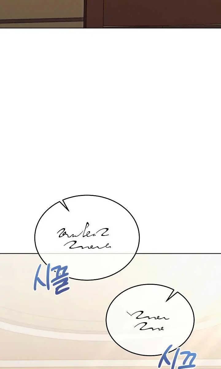 Try Begging Me Chapter 30 Page 59