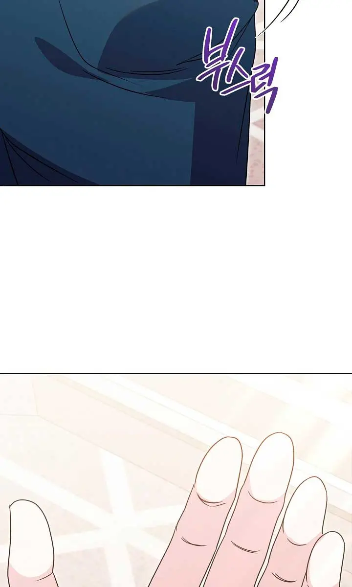 Try Begging Me Chapter 30 Page 83