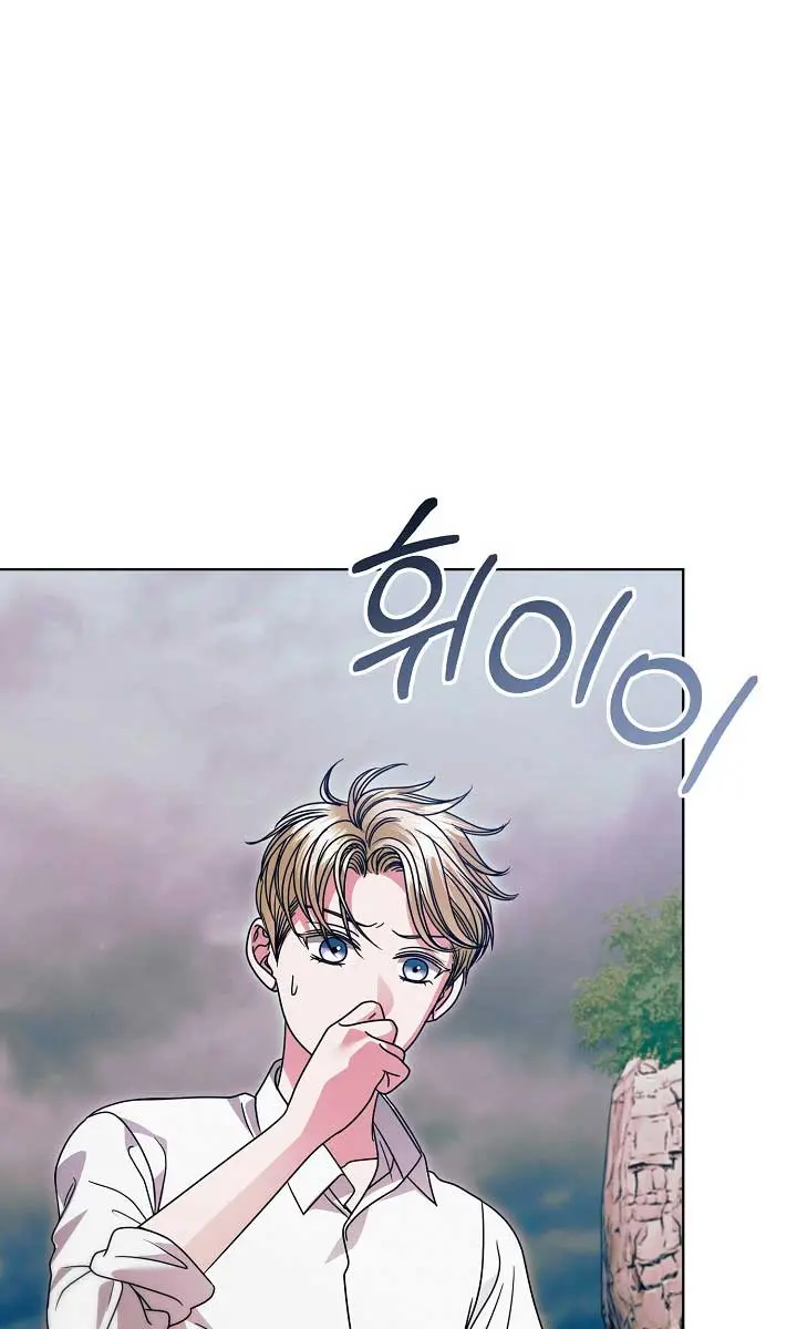 Try Begging Me Chapter 34 Page 104