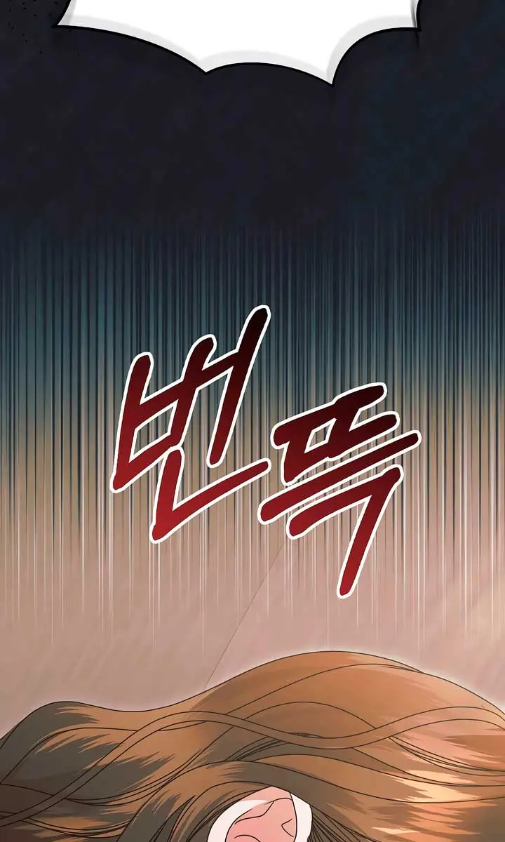 Try Begging Me Chapter 36 Page 20