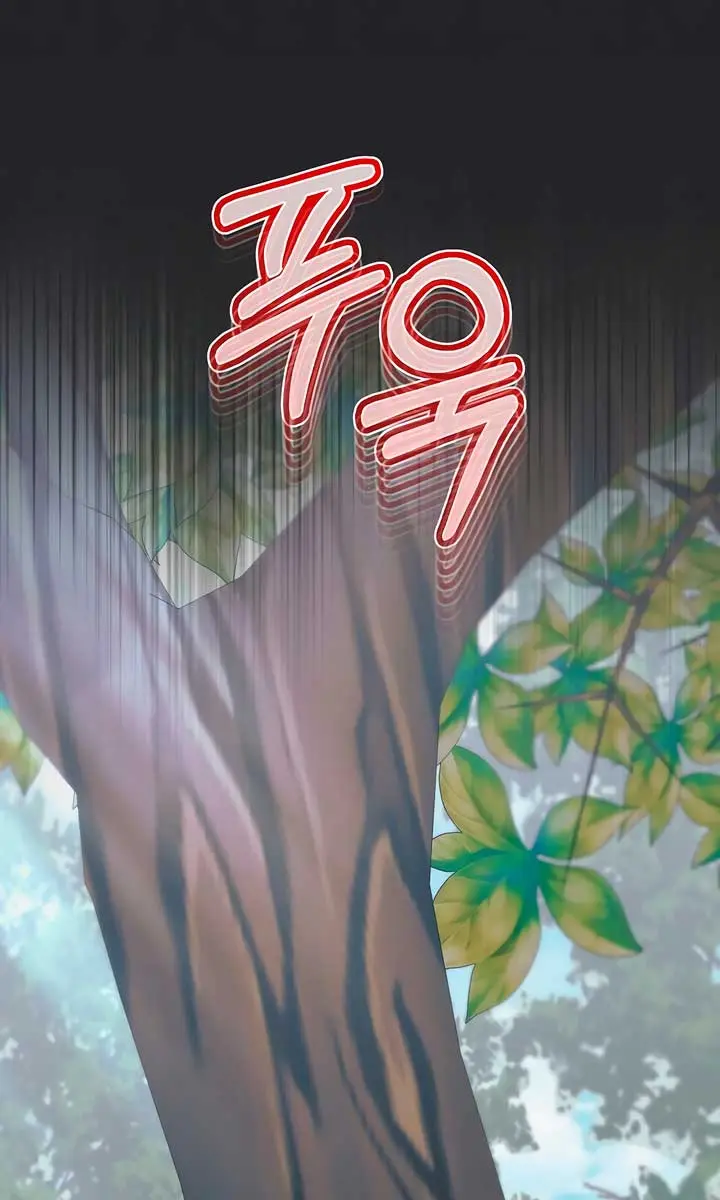 Try Begging Me Chapter 36 Page 73