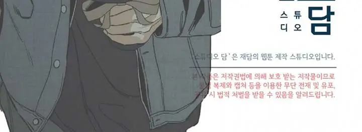 Try Begging Me Chapter 37 Page 227