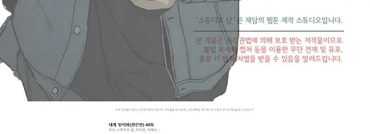 Try Begging Me Chapter 40 Page 252