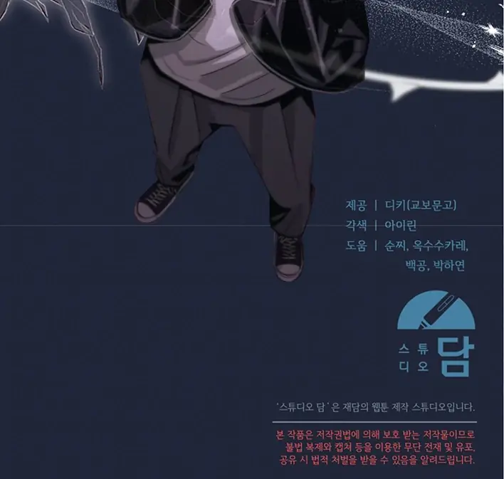 Try Begging Me Chapter 42 Page 127
