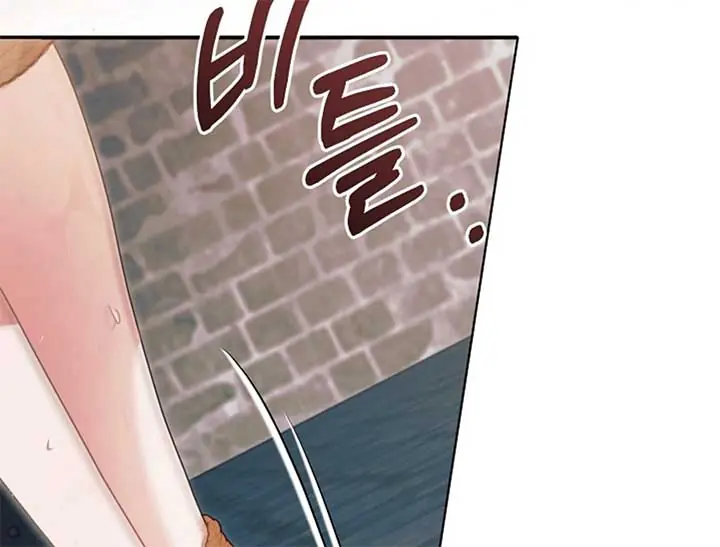 Try Begging Me Chapter 44 Page 16
