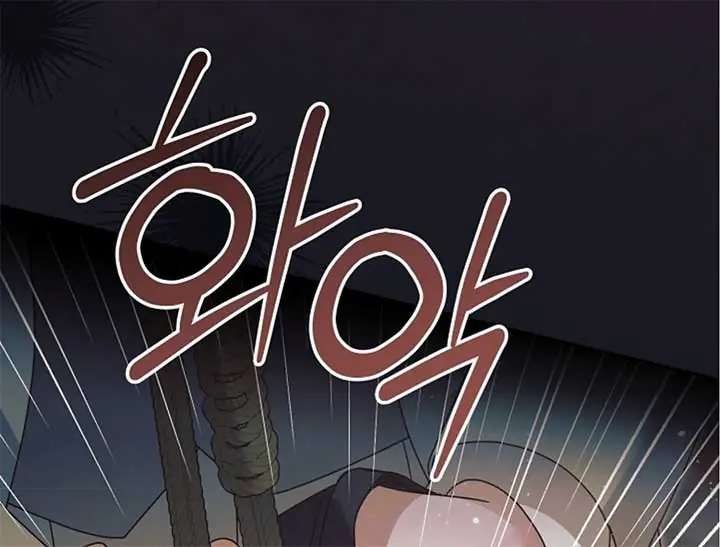 Try Begging Me Chapter 44 Page 73