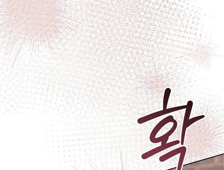 Try Begging Me Chapter 44 Page 233