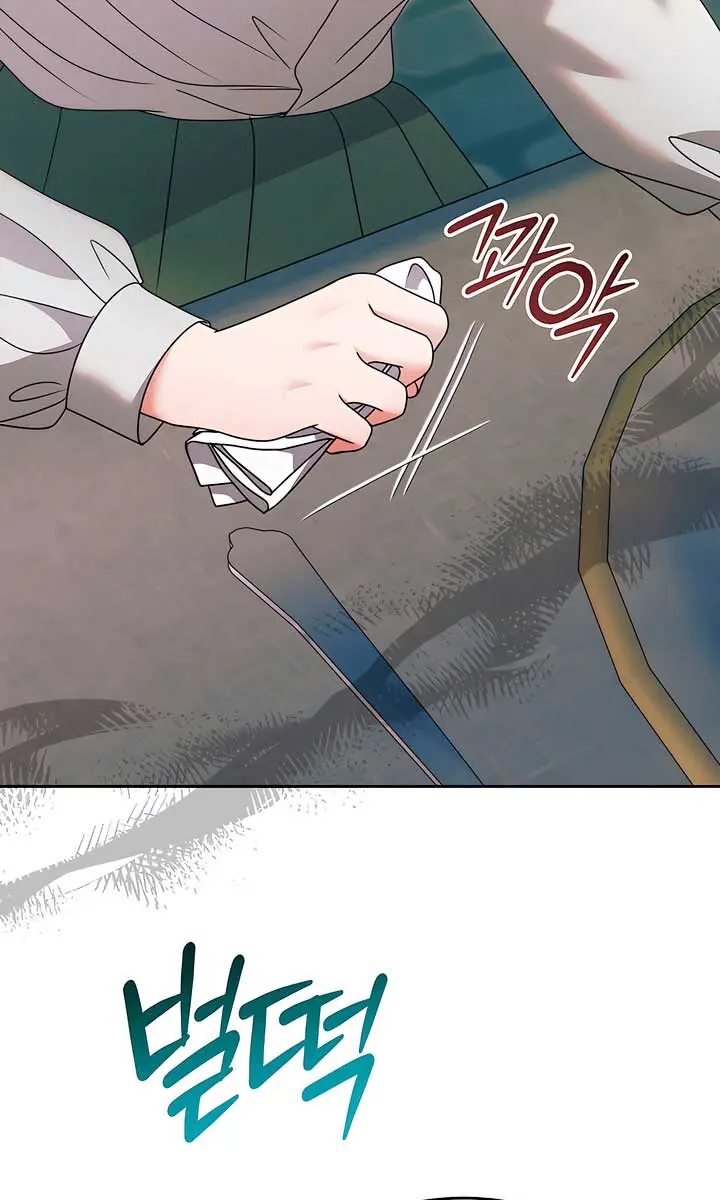 Try Begging Me Chapter 46 Page 80