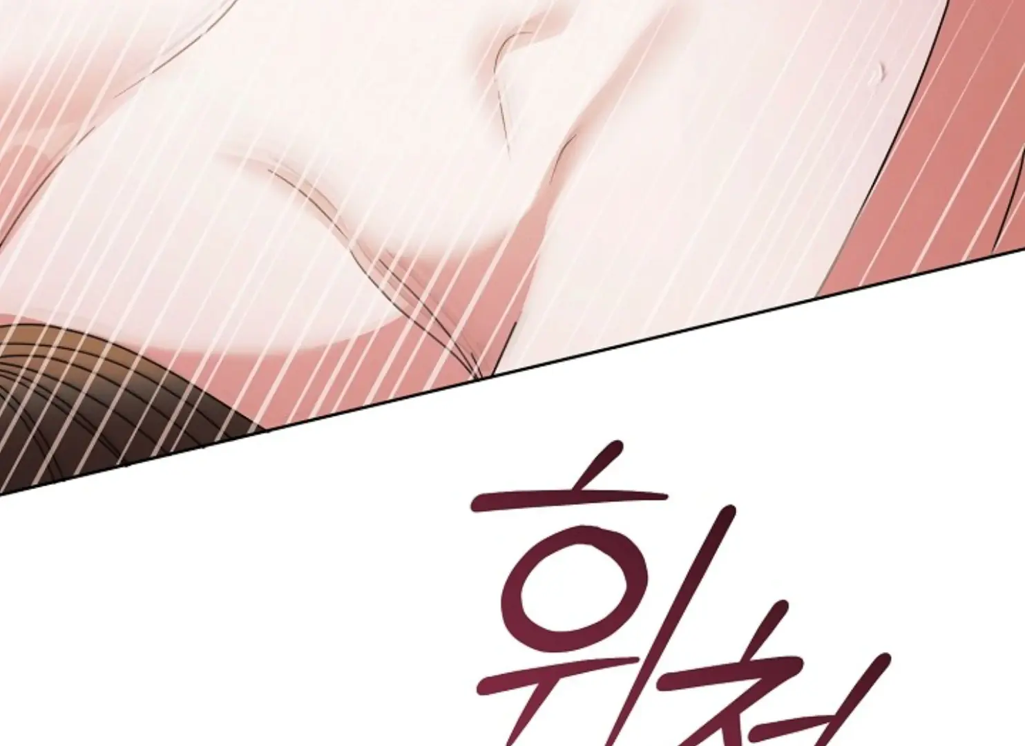 Try Begging Me Chapter 47 Page 224
