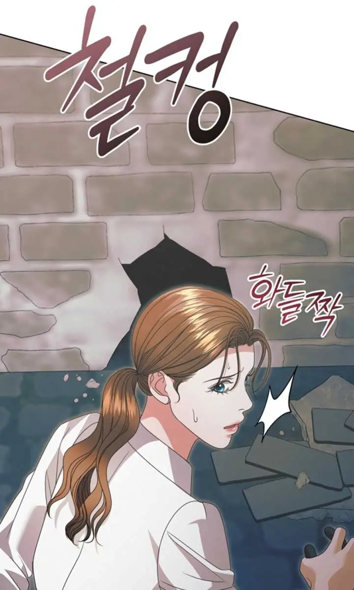 Try Begging Me Chapter 48 Page 98