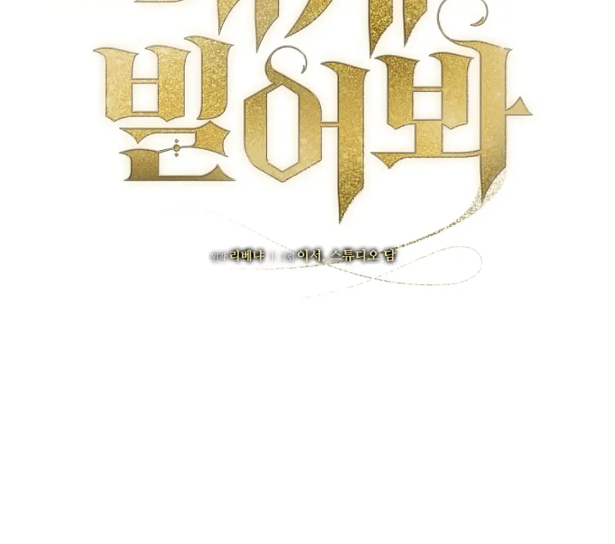 Try Begging Me Chapter 49 Page 29