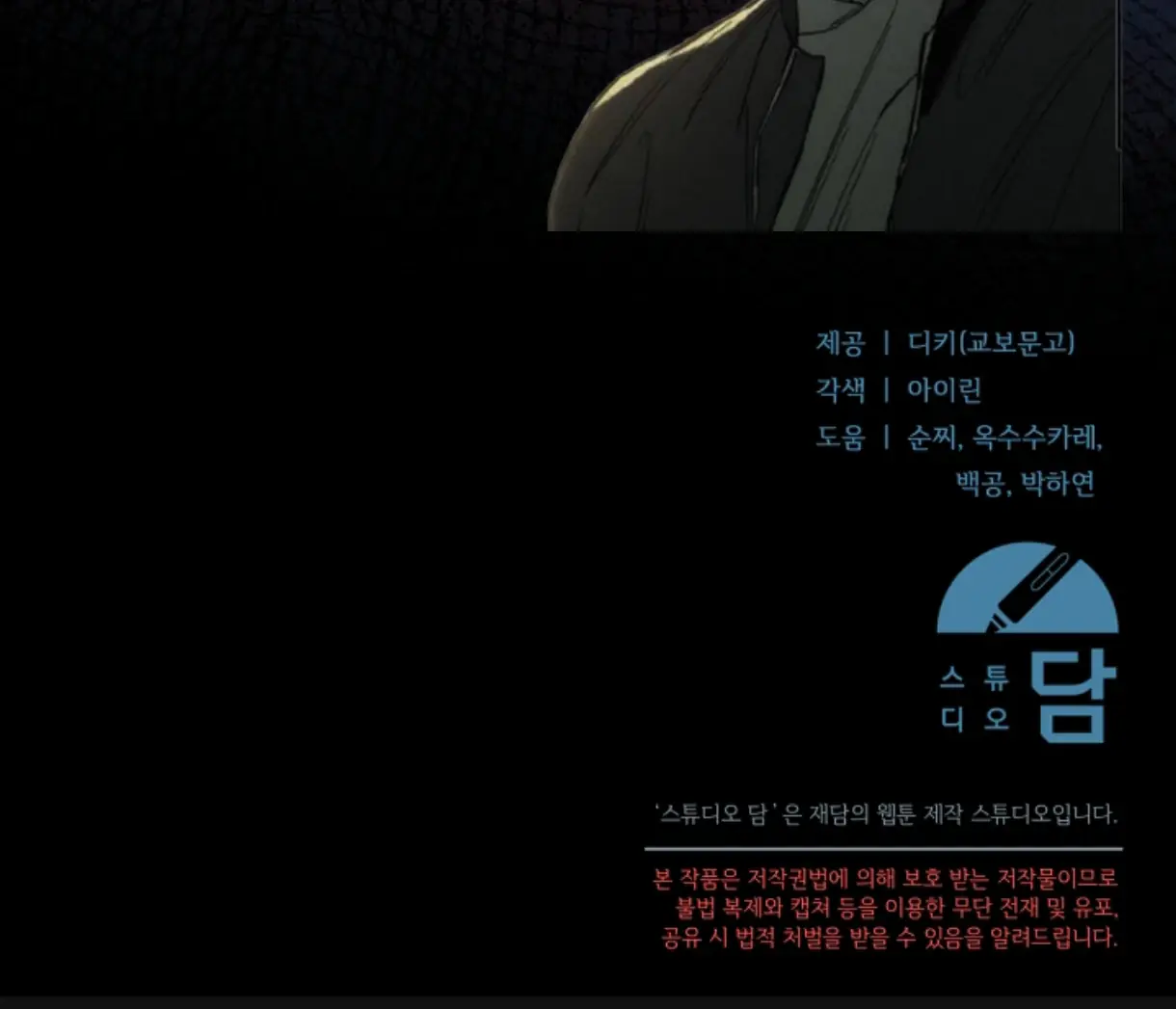 Try Begging Me Chapter 49 Page 216
