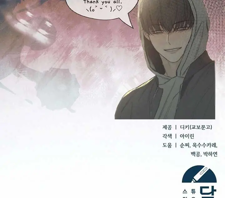 Try Begging Me Chapter 50 Page 203