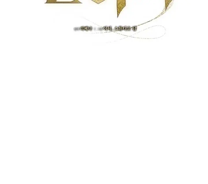 Try Begging Me Chapter 51 Page 63