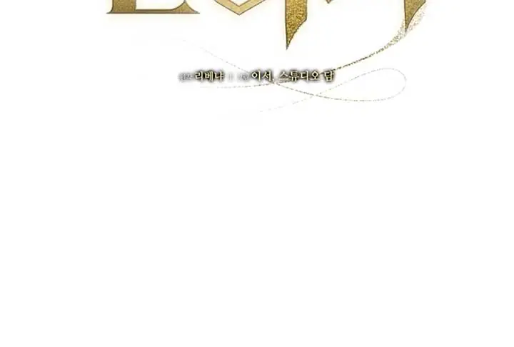 Try Begging Me Chapter 52 Page 51
