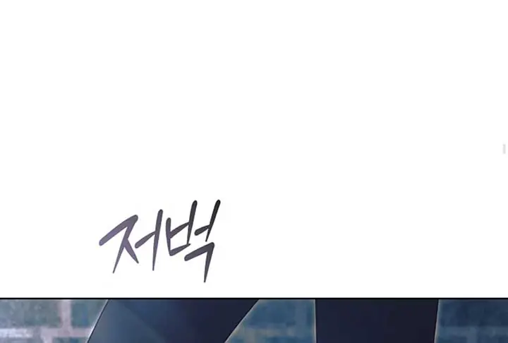 Try Begging Me Chapter 52 Page 221