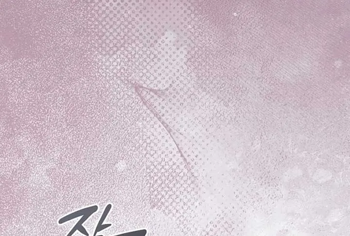 Try Begging Me Chapter 52 Page 253