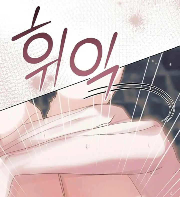 Try Begging Me Chapter 56 Page 80