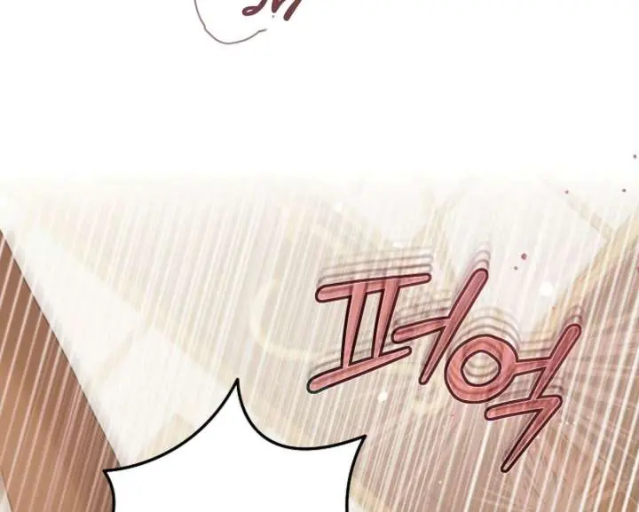 Try Begging Me Chapter 59 Page 27